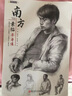 南方素描半身像2020勵(lì)尚文化劉彪霍星光美院派人物全身像畫(huà)手長(zhǎng)期 曬單實(shí)拍圖