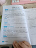 2025鐘書金牌 新教材全解四年級(jí)上下冊(cè)語(yǔ)文數(shù)學(xué)英語(yǔ)四年級(jí)上下冊(cè)上海小學(xué)課本同步完全解讀講解輔導(dǎo)訓(xùn)練書上下學(xué)期鐘書金牌滬教版新教材全解 數(shù)學(xué)-4上 曬單實(shí)拍圖