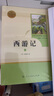 初中必讀名著(zhù)十二本人教版初中生課外閱讀書(shū)籍12冊中考三年全套西游記朝花夕拾原著(zhù)正版12語(yǔ)文七年級上冊人民教育出版社部編版書(shū)目名著(zhù)經(jīng)典初中14冊初中必讀名著(zhù)十二冊 初中生必讀名著(zhù)十二本（七八九年級上下冊 曬單實(shí)拍圖