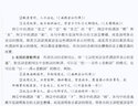 醫(yī)古文 王育林 李亞軍 新世紀(jì)第四4版全國(guó)中醫(yī)藥行業(yè)高等教育十三五規(guī)劃教材中醫(yī)藥院校第十版中國(guó)中醫(yī)藥出版社 曬單實(shí)拍圖