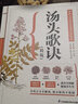 【正版包郵】歷代名方驗方湯頭歌訣高清圖解劑量明確白話(huà)圖解選錄中醫常用方劑配方445方民間家庭養生偏方秘方大全書(shū)籍 曬單實(shí)拍圖