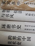 琢磨書(shū)史：清代書(shū)法史、法帖版本學(xué)及鑒定個(gè)案的研究與思考 曬單實(shí)拍圖
