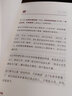 得到圖書(shū)《啟發(fā)》羅振宇 一本幫你打開(kāi)思路的啟發(fā)詞典 《啟發(fā)》普通版 曬單實(shí)拍圖