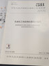 【官方旗艦店】SH 3147-2014 石油化工構(gòu)筑物抗震設(shè)計(jì)規(guī)范 中國(guó)石化出版社 標(biāo)準(zhǔn) 1551141030 曬單實(shí)拍圖