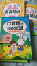小學(xué)口算10000道口算題卡一年級二年級三四五六年級上冊下冊天天練人教版數學(xué)練習題冊天天練大通關(guān)20以?xún)燃訙p法100道計算題 一年級上 曬單實(shí)拍圖