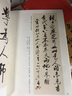 中國最具代表性書法作品 吳昌碩作品（第二版） 曬單實拍圖