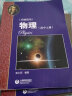 华东师范大学第二附属中学 物理（高中上册 实验班用 新版） 实拍图