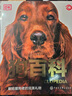 DK狗百科 曬單實拍圖