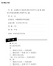 青少年語(yǔ)言表演藝術(shù) 朗誦表演系列7-8級 中國傳媒大學(xué)出版社 全國青少年語(yǔ)言表演藝術(shù)測評中心編 著(zhù) 全國青少年語(yǔ)言表演藝術(shù)測評中心 編 青少年語(yǔ)言表演藝術(shù)叢書(shū) 書(shū)籍 曬單實(shí)拍圖