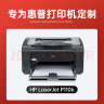 绘威 适用惠普P1106硒鼓 LaserJet P1106黑白激光打印机硒鼓粉盒 墨盒墨粉 硒鼓 【上机即用】大容量 实拍图