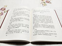 【包郵】中國傳統(tǒng)文化經(jīng)典薈萃 中華姓氏（精裝） 曬單實拍圖