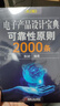 電子產(chǎn)品設(shè)計寶典可靠性原則2000條（第2版） 曬單實(shí)拍圖