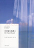 正版舊書(shū) 在切瑟爾海灘上(麥克尤恩文集) 曬單實(shí)拍圖