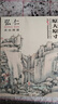 中國好丹青大師冊頁(yè)精品復制系列 原大級高清大圖 弘仁黃山圖冊 曬單實(shí)拍圖