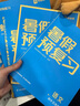 【當(dāng)天發(fā)貨】2025新版學(xué)而思暑假預(yù)復(fù)習(xí)暑假領(lǐng)跑計(jì)劃一本通升學(xué)銜接二三四五六年級語文數(shù)學(xué)英語一升二升三升四升五升六暑假作業(yè)快樂讀書吧28天高效銜接提分計(jì)劃功課預(yù)習(xí)領(lǐng)跑計(jì)劃 【一年級升二年級】暑假預(yù)復(fù)習(xí) 曬單實(shí)拍圖