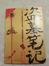 盜墓筆記紀(jì)念典藏版1-2-3-4-5-6-7-8 南派三叔作品 藏海傳經(jīng)典懸疑驚悚恐怖偵探推理小說 盜墓筆記7 曬單實(shí)拍圖
