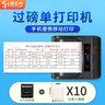 德佟DP30S過(guò)磅單打印機磅秤地磅泵單大貨車(chē)稱(chēng)重單發(fā)貨單收銀小票手機藍牙便攜手持熱敏標簽打印機 DP30S機+【10卷-白紙/黑字80*50】 曬單實(shí)拍圖