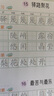 七八九年級(jí)上冊(cè)字帖新版人教版語(yǔ)文同步凹槽練字本7-9年級(jí)練字帖楷書初中生初一初二初三正楷鋼筆硬筆書法 七年級(jí)上下冊(cè)同步凹槽字帖+20筆芯2筆桿2握筆器 曬單實(shí)拍圖