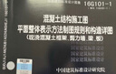 正版22g101圖集全套3本22G101-1-2-3替代16g101系列圖集全套3本平法鋼筋圖集混凝土結構施工圖建筑圖集混凝土結構施工圖平面整體表示方法制圖規則鋼筋平法系列建筑圖集101建筑圖集中國建 曬單實(shí)拍圖
