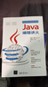 Java編程講義 曬單實拍圖