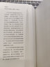 城堡 (卡夫卡作品集) 曬單實(shí)拍圖