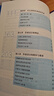 指向核心素養(yǎng)的學(xué)科作業(yè)設(shè)計(jì)與實(shí)施指導(dǎo)叢書：作業(yè)設(shè)計(jì)原理與應(yīng)用 曬單實(shí)拍圖