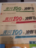 黃岡五年級上冊試卷測試卷全套人教版北師大版黃岡100分沖刺卷語文數(shù)學(xué)英語教材同步小學(xué)期末沖刺黃岡小狀元試卷同步訓(xùn)練課課練一課一練作業(yè)本練習(xí)冊名師彩卷暑假作業(yè)海星 人教同步六本裝：同步試卷+同步訓(xùn)練【開 曬單實拍圖