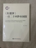 【思想會(huì)】杯中的咖啡：一種浸透人類社會(huì)的嗜好品        作者：[德]馬丁·克里格(Martin Krieger) 著;湯博達(dá) 譯        社會(huì)科學(xué)文獻(xiàn)出版社 曬單實(shí)拍圖