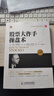 【當當正版書(shū)籍】股票大作手回憶錄 大作手利弗莫爾 全譯珍藏版 入門(mén)投資  股市 股票 炒股 美聯(lián)儲 降息 投資理財 A股 中華工商聯(lián)合出版社 股票大作手操盤(pán)術(shù) 曬單實(shí)拍圖
