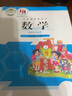 【大連市】適用小學(xué)一二三四五六上冊(cè)下冊(cè)語文數(shù)學(xué)英語書人教版北師大版一起點(diǎn)外研版全套課本教材教科書 一年級(jí)上冊(cè)教材 二年級(jí)上冊(cè)教材 三年級(jí)上冊(cè)教材 四年級(jí)上冊(cè)教材 五年級(jí)上冊(cè)教材 六年級(jí)上冊(cè)教材 三本語 曬單實(shí)拍圖