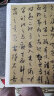 王羲之兰亭序二种 中华经典碑帖彩色放大本 中华书局自营正版 实拍图
