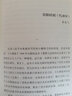 莫斯與總體性社會(huì )事實(shí)/經(jīng)驗與觀(guān)念叢書(shū) 曬單實(shí)拍圖
