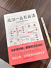 范怨武講透中醫(yī)常識(shí)套裝：做自己的中醫(yī)+痰濕一去百病消 曬單實(shí)拍圖