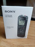 索尼（SONY） 錄音筆ICD-PX470 4GB 黑色 支持PCM線性錄音 便攜式學習商務采訪 官方標配 曬單實拍圖