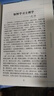 中醫(yī)名家名師講稿叢書（第一輯）·王綿之方劑學(xué)講稿 曬單實拍圖