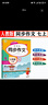 名師課堂七7年級上冊中學(xué)生同步作文人教版初一作文輔導(dǎo)思維導(dǎo)圖優(yōu)秀范文五感法寫作素材積累技巧提升師生點評寫法借鑒明信弘德 曬單實拍圖