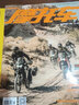 摩托車 男士汽車期刊2025年10月起訂全年雜志訂閱新刊預訂1年共12期 曬單實拍圖