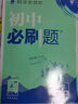 2025版學(xué)霸組合訓練語(yǔ)文英語(yǔ)七八年級上下冊九年級全一冊 初中語(yǔ)文專(zhuān)題訓練英語(yǔ)閱讀理解學(xué)霸題中題RY 學(xué)霸組合訓練【語(yǔ)文/通用版】 八年級下冊 曬單實(shí)拍圖
