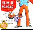 我就要媽媽陪系列（《我就要媽媽陪》《我遇見(jiàn)了一只小灰狼》《我變勇敢了》《蹦蹦跳跳長(zhǎng)大啦》） 童書(shū) 曬單實(shí)拍圖