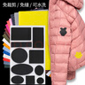 自粘羽絨服修補(bǔ)貼破洞無痕修復(fù)貼防曬衣補(bǔ)丁貼布補(bǔ)衣貼布貼補(bǔ)丁貼 幾何圖-2張 曬單實(shí)拍圖