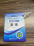 2025成人高考掌中寶 成考專升本過關(guān)寶典 成教入學(xué)考試專科起點升本科考試速記寶典 英語-寶典 曬單實拍圖