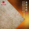 馬禮遜回憶錄（全譯本，套裝上下冊） 曬單實(shí)拍圖