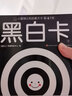 小嬰孩·0-12個月視覺激發(fā)卡：彩色卡   曬單實(shí)拍圖