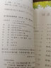 爬天都峰 人教版 四年級上冊語(yǔ)文課外閱讀叢書(shū) 課文作家作品系列 人民教育出版社 曬單實(shí)拍圖