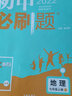 【正版當(dāng)天發(fā)】2026版初中必刷題七年級(jí)上冊(cè)語(yǔ)文數(shù)學(xué)英語(yǔ)物理政治歷史生物地理初一必刷題上下冊(cè)同步練習(xí)冊(cè)狂K重點(diǎn)人教版 【會(huì)考提前練 |上冊(cè)2本套裝】生地 人教版 7年級(jí)/初一 曬單實(shí)拍圖