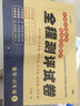 八年級上冊數(shù)學(xué)試卷人教部編版 全程測評試卷初二8年級上學(xué)期數(shù)學(xué)教材同步練習(xí)題單元月考期中期末專項復(fù)習(xí)卷子 曬單實拍圖