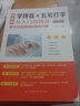 電腦新手成人零基礎學習五筆速成學拼音十五筆打字的練習shen器快速入門到精通五筆字根表字根五筆口訣圖紙五筆輸入法練習教程加書籍 曬單實拍圖