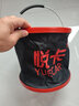 悅卡（YUECAR）洗車(chē)水桶便攜式折疊水桶車(chē)用多功能戶(hù)外釣魚(yú)桶收納桶汽車(chē)用品洗車(chē)工具 紅黑9L水桶 曬單實(shí)拍圖