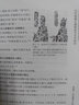 漢代畫(huà)像石題榜隸書(shū)藝術(shù)研究 曬單實(shí)拍圖
