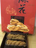 大橋道天津特產(chǎn)老八件傳統(tǒng)糕點禮盒休閑零食酥皮中式點心伴手禮送長輩 老八件禮盒裝-順豐包郵布丁+八件 曬單實拍圖